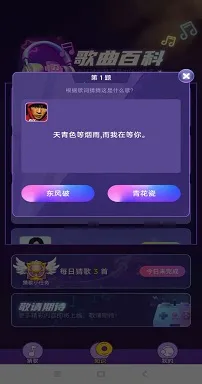 我是歌神(猜歌闯关赚红包) 我是歌神(猜歌闯关赚红包)