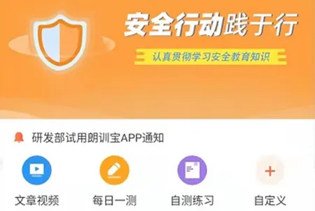 朗训宝(行业学习平台) 朗训宝(行业学习平台)