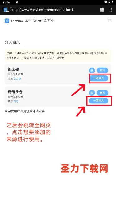 EasyBox(影视播放软件) EasyBox(影视播放软件)