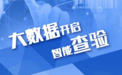 查验智库安卓版手机版 查验智库安卓版手机版