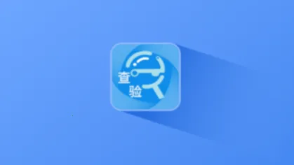 查验智库安卓版手机版 查验智库安卓版手机版