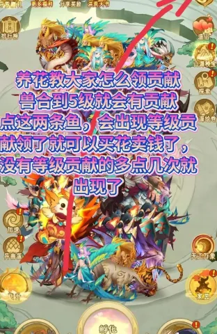 四季养花(养花赚红包游戏) 四季养花(养花赚红包游戏)