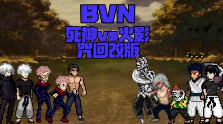 bvn咒术回战2025官方正版 bvn咒术回战2025官方正版
