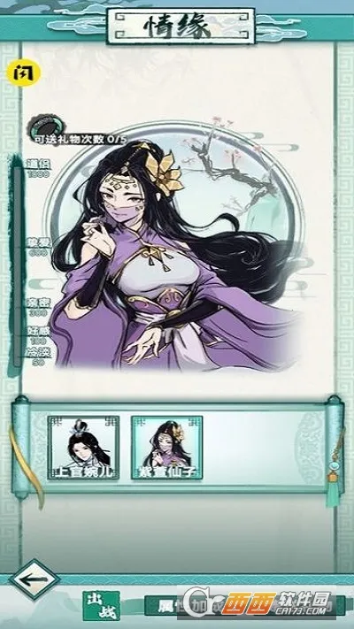 我就想修真2025下载安装 我就想修真2025下载安装