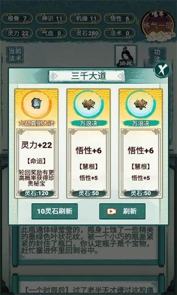 我就想修真2025下载安装 我就想修真2025下载安装