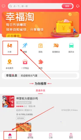 元气堡 第2张图