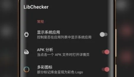LibChecker(Ӧüܹ鿴)