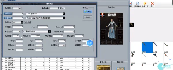 传奇可视化编辑器2025官方正版 传奇可视化编辑器2025官方正版