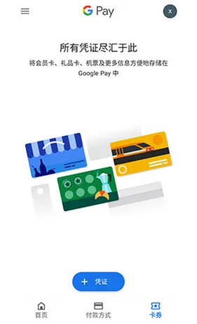 谷歌钱包(移动支付工具) 谷歌钱包(移动支付工具)