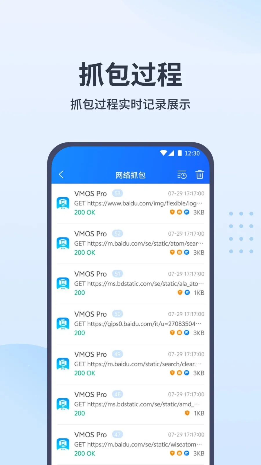 抓包帮手(网络抓包工具) 抓包帮手(网络抓包工具)