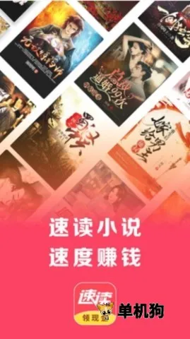 速读小说安卓版手机版 速读小说安卓版手机版