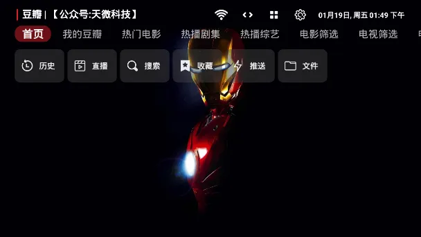 天微影视2025下载安装 天微影视2025下载安装