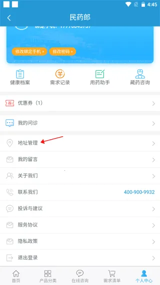 ��ҩ��2025���ذ�װ