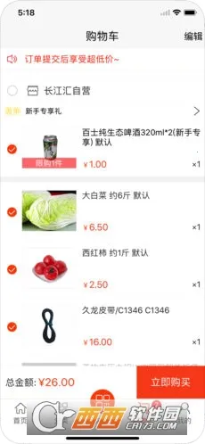 长江汇2025最新版本 长江汇2025最新版本