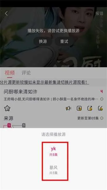 猴哥影视安卓版手机版 猴哥影视安卓版手机版