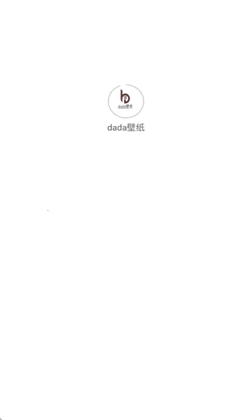 dada壁纸(壁纸软件) dada壁纸(壁纸软件)