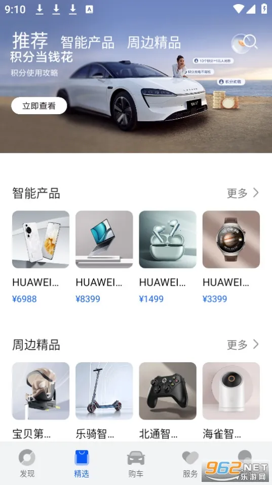 鸿蒙智行安卓版手机版 鸿蒙智行安卓版手机版