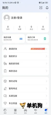 鸿蒙智行安卓版手机版 鸿蒙智行安卓版手机版
