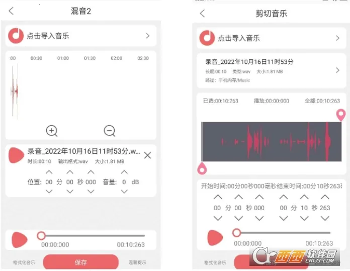 仟映音乐剪辑(音乐剪辑工具) 仟映音乐剪辑(音乐剪辑工具)