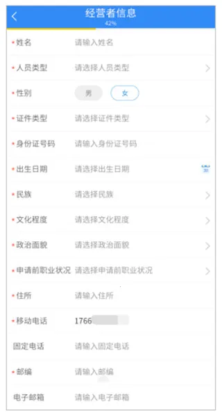 四川个体全程电子化(个体工商户服务平台) 四川个体全程电子化(个体工商户服务平台)
