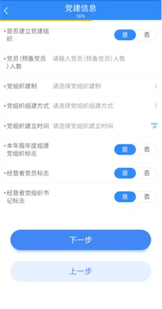 四川个体全程电子化(个体工商户服务平台) 四川个体全程电子化(个体工商户服务平台)