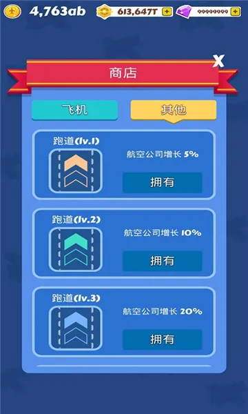 �ϲ��ɻ�(�ɻ��ϳ���Ϸ)