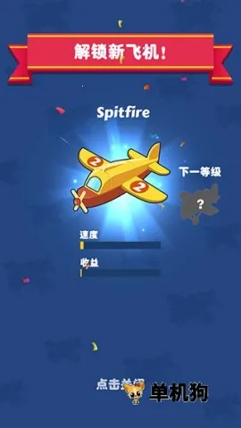 �ϲ��ɻ�(�ɻ��ϳ���Ϸ)