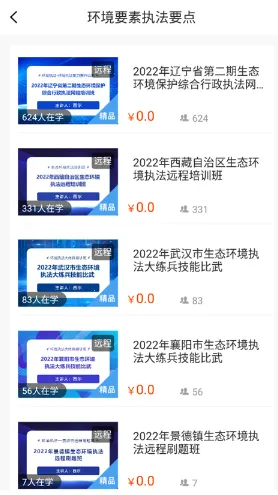 西尔云学苑(环境学习平台) 西尔云学苑(环境学习平台)