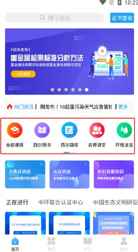 西尔云学苑(环境学习平台) 西尔云学苑(环境学习平台)