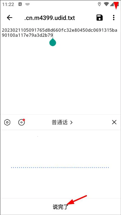 �ƴ�Ѷ���������뷨��׿���ֻ���