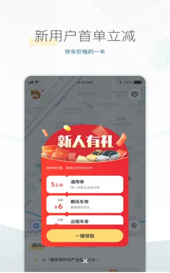 ���˳�糵(�˳�����ƽ̨)