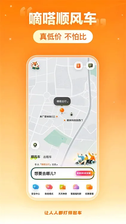 ���˳�糵(�˳�����ƽ̨)