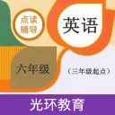 ���꼶Ӣ��������(Ӣ��ѧϰ����)v2.7.1 �ٷ�����