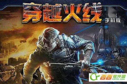 CF穿越火线(单机枪战游戏) CF穿越火线(单机枪战游戏)