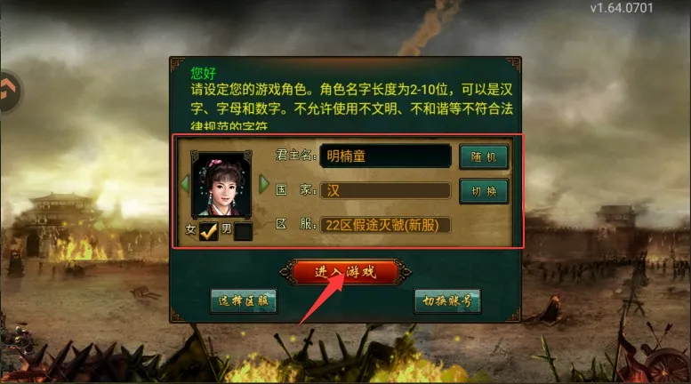 新三国争霸2025官方正版 新三国争霸2025官方正版