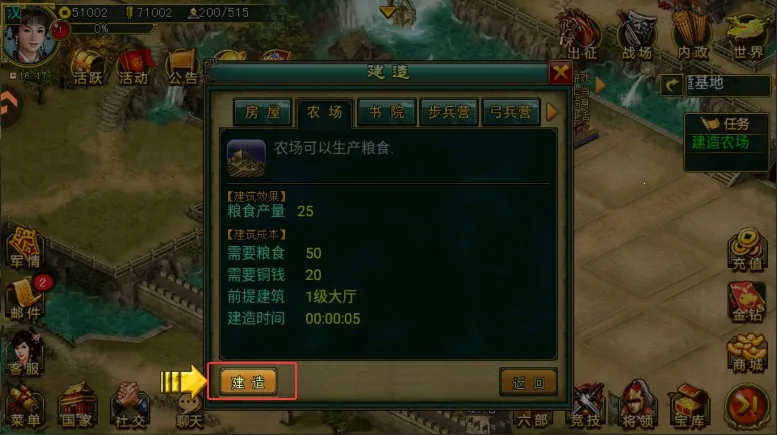 新三国争霸2025官方正版 新三国争霸2025官方正版