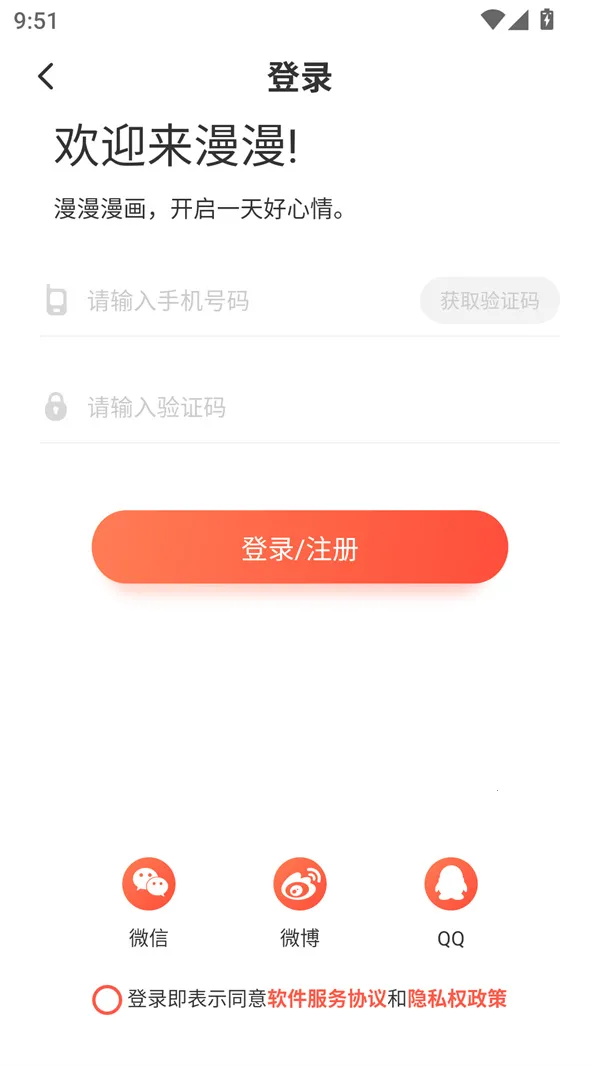桃桃漫画书币猜猜台漫(漫画免费阅读) 桃桃漫画书币猜猜台漫(漫画免费阅读)