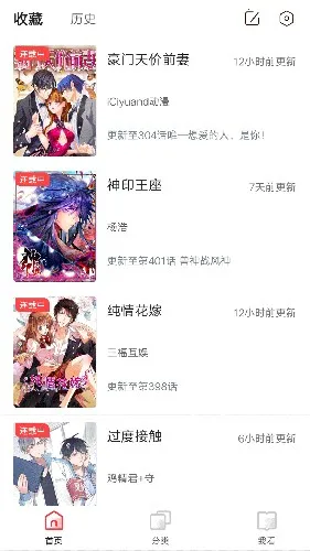 竹鼠(漫画阅读软件) 竹鼠(漫画阅读软件)
