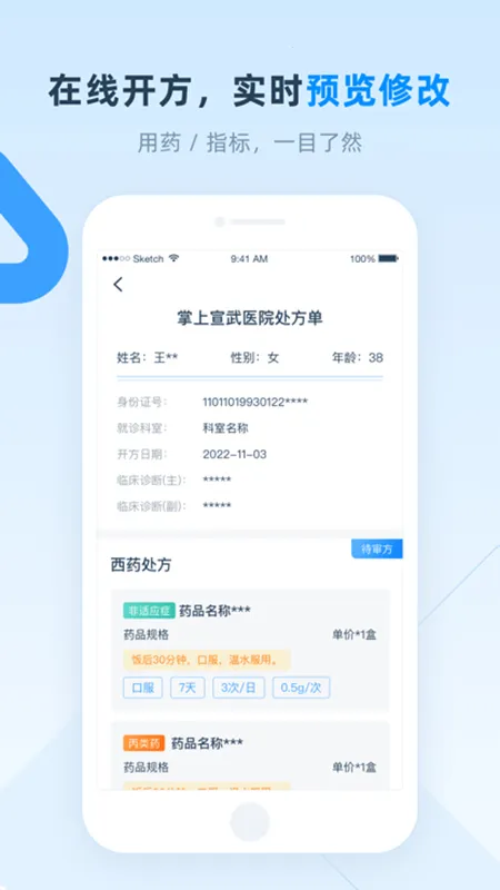 ��������ҽԺ2025���°汾