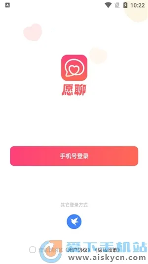 愿聊(社交交友平台) 愿聊(社交交友平台)