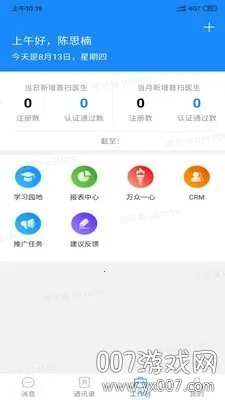 助医邦(医疗办公平台) 助医邦(医疗办公平台)