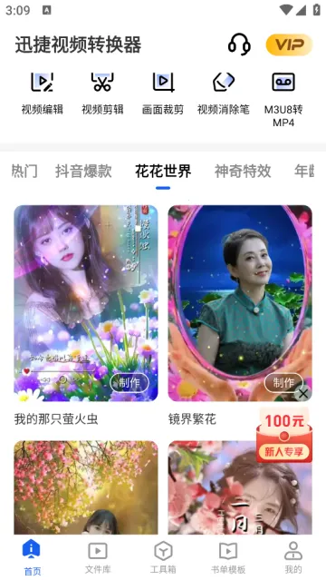 Ѹ����Ƶת����2025���ذ�װ