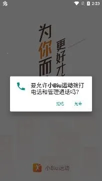 小Biu运动(运动健身软件) 小Biu运动(运动健身软件)