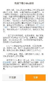 小Biu运动(运动健身软件) 小Biu运动(运动健身软件)