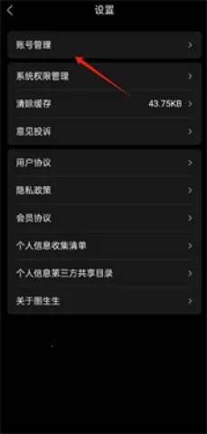 图生生2025官方最新版本 图生生2025官方最新版本