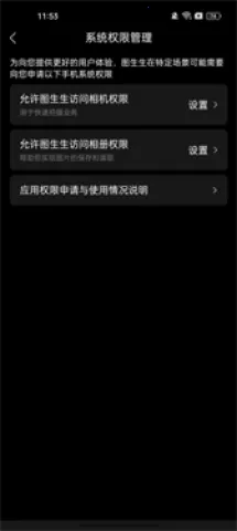 图生生2025官方最新版本 图生生2025官方最新版本