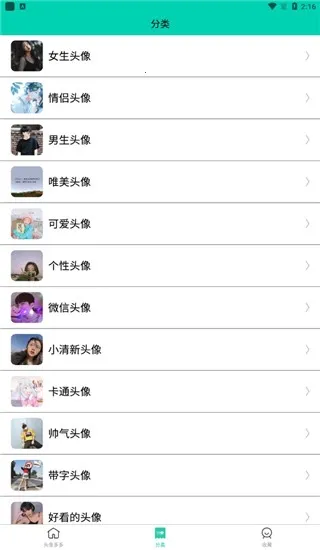 头像多多(头像壁纸软件) 头像多多(头像壁纸软件)