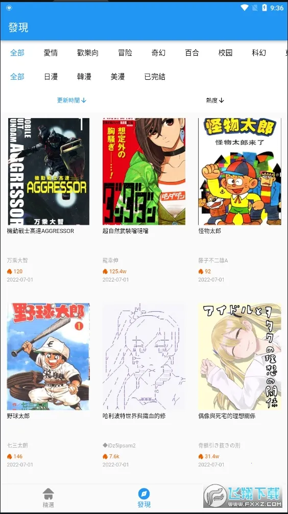 拷贝漫画繁体版 拷贝漫画繁体版