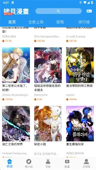 拷贝漫画繁体版 拷贝漫画繁体版