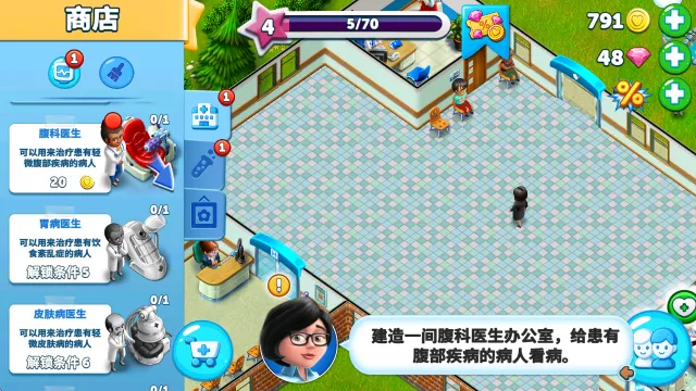 我的医院2025官方最新版本 我的医院2025官方最新版本